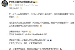 樊振东德甲夺冠，助力俱乐部实现首个“三冠王”