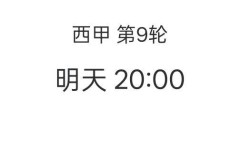 周日009 西甲 埃尔切VS毕尔巴鄂竞技