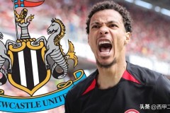纽卡斯尔酝酿1亿欧元重磅引援，目标锁定德甲前锋